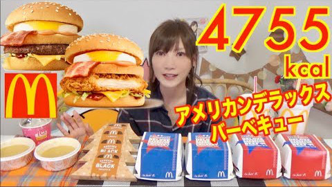 【大胃王木下】鸡堡牛堡各2个,三角巧克力派4个,玉米浓汤2个,麦旋风,大可2杯!【中字】